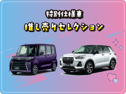 車種名